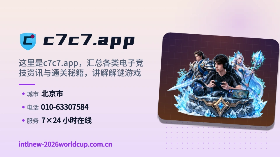 发现c7c7.app