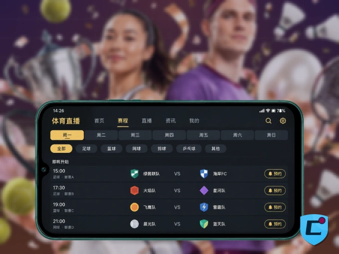 c7c7.app客户端，更省流量的掌上体育直播